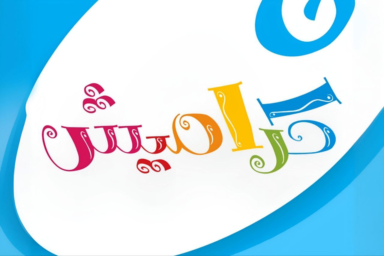 تردد قناة كراميش الجديد 2024