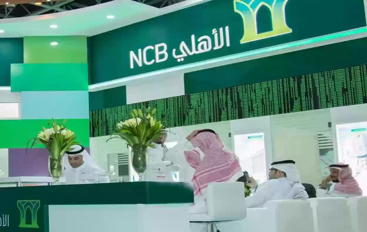 رقم الأهلي اي كورب